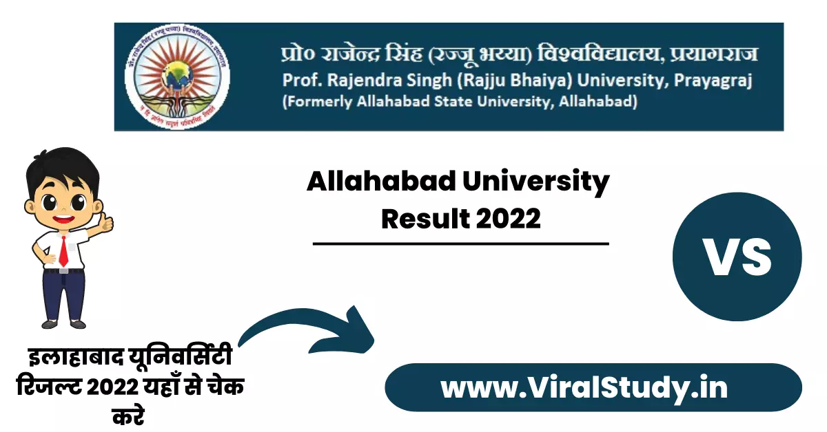 Allahabad University BSc 1st Year Result 2022