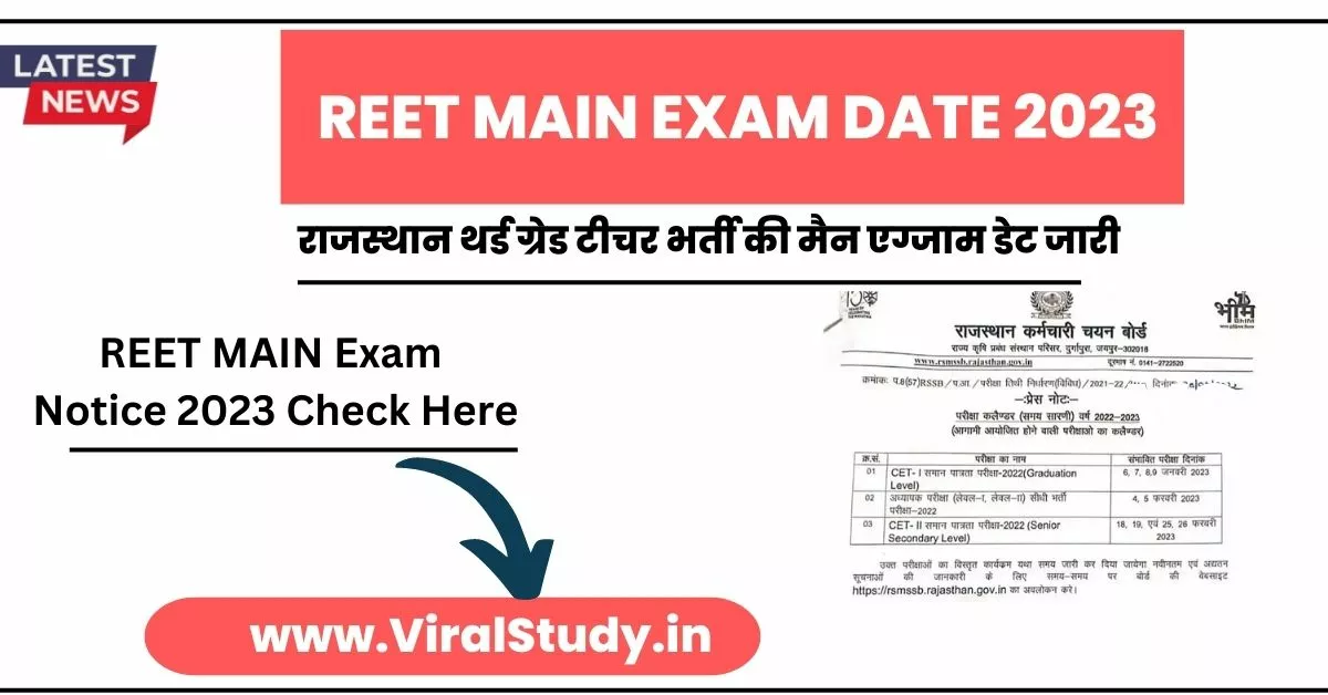 REET Main Exam Date 2023