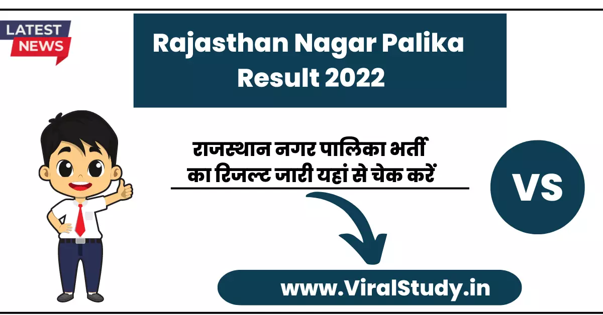 Rajasthan Nagar Palika Result 2022