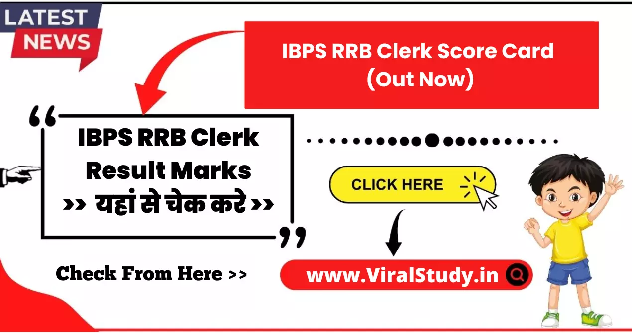 IBPS RRB Office Assistant Scorecard 2022 : IBPS RRB Clerk Result Marks