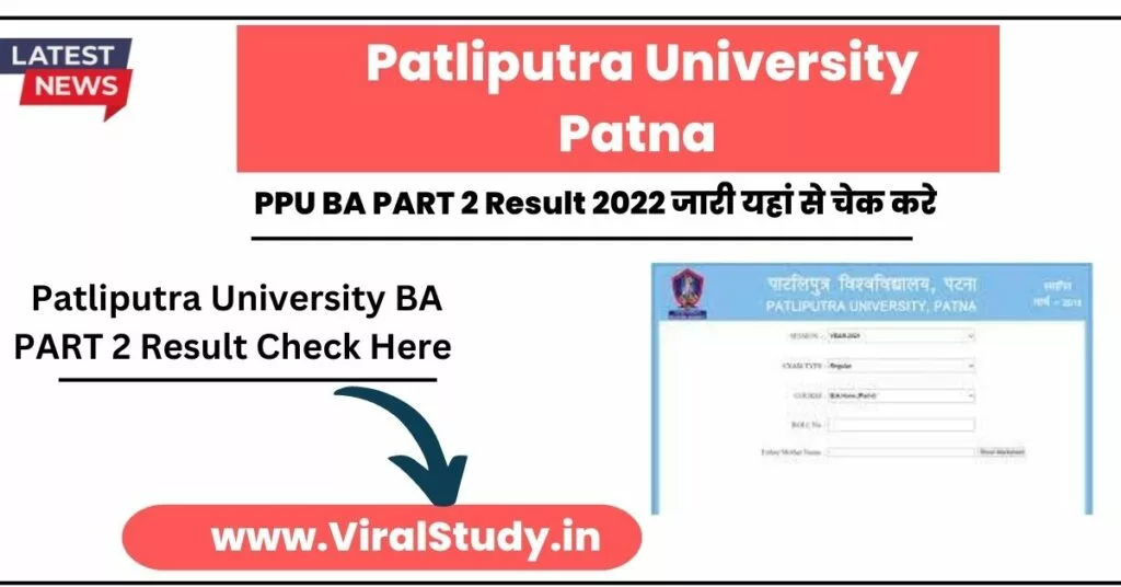 PPU BA Part 2 Result 2022