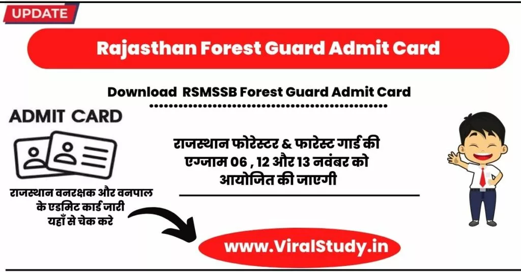 Rajasthan Forest Guard Admit card 