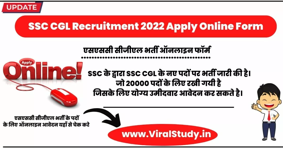 SSC CGL Recruitment 2022