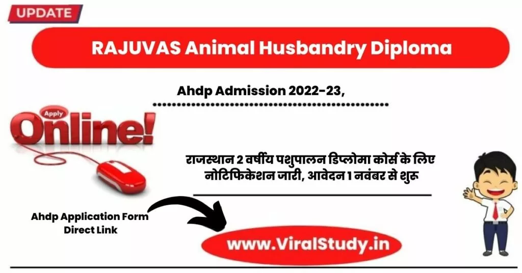 RAJUVAS Animal Husbandry Diploma 2022