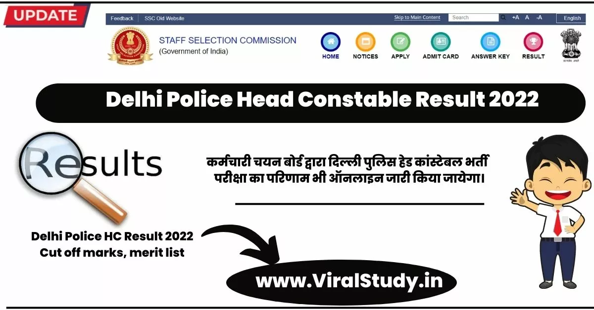 Delhi Police Head Constable Result 2022