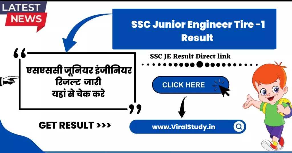 SSC Junior Engineer Tire -1 Result 