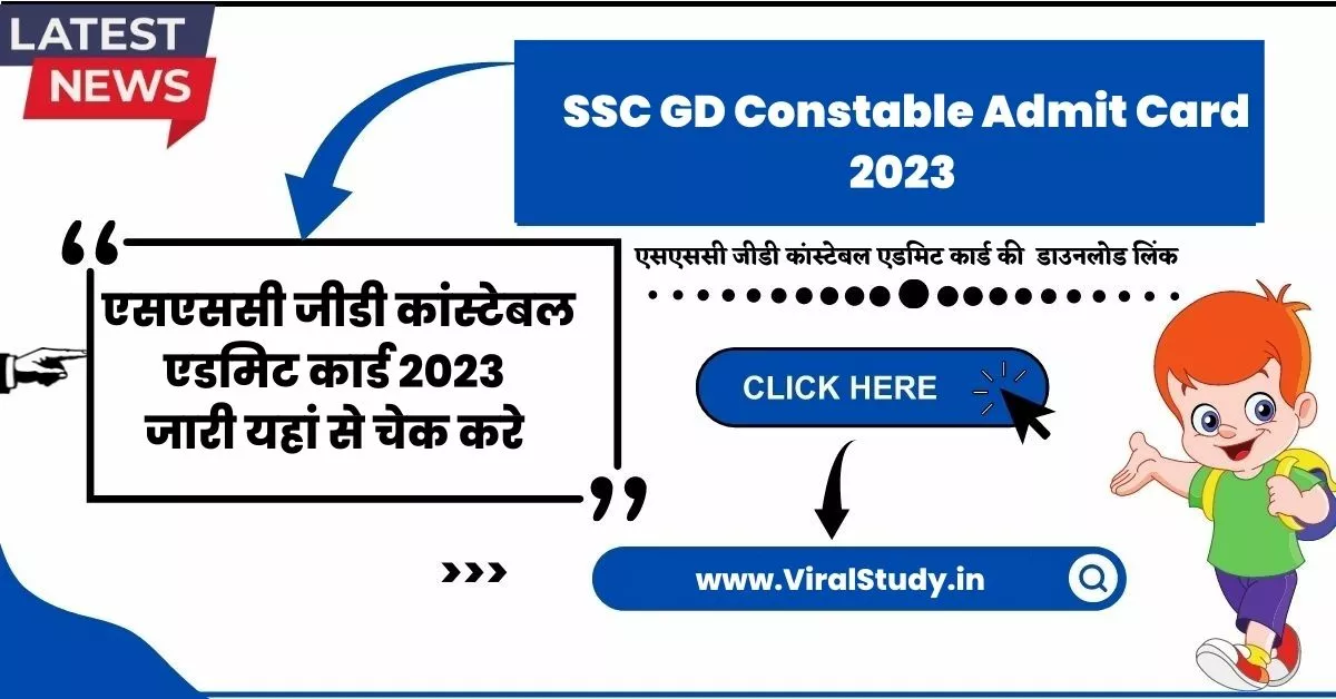 SSC GD Constable Admit Card 2023