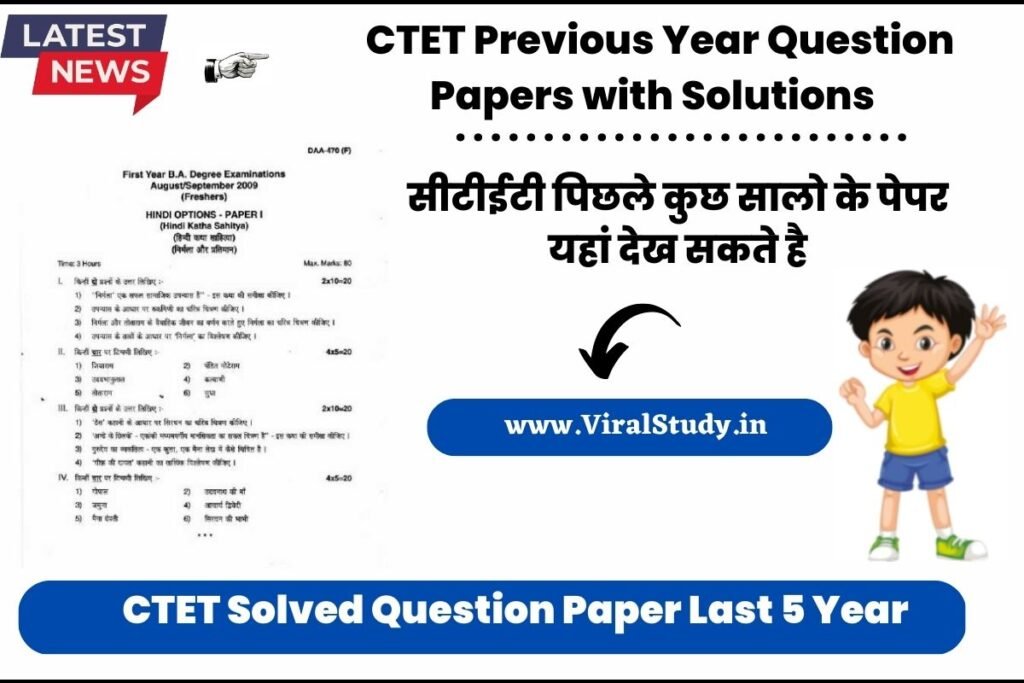 CTET Previous Year Question Papers with Solutions
