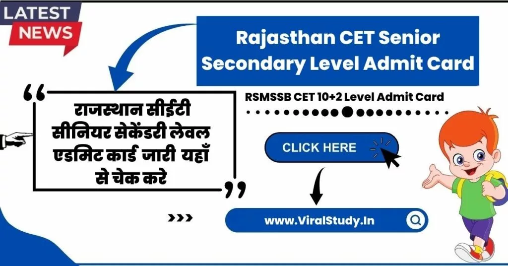 RSMSSB CET 10+2 Level Admit Card