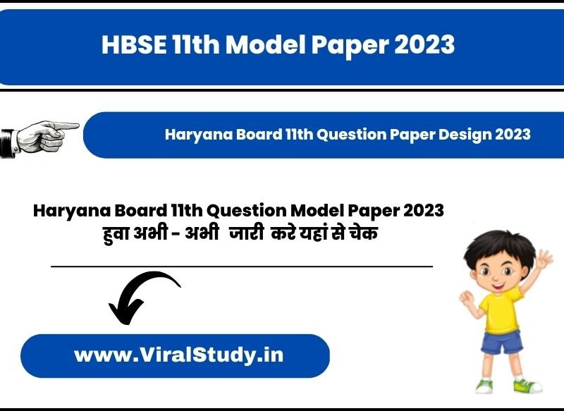 HBSE 11th Model Paper 2023