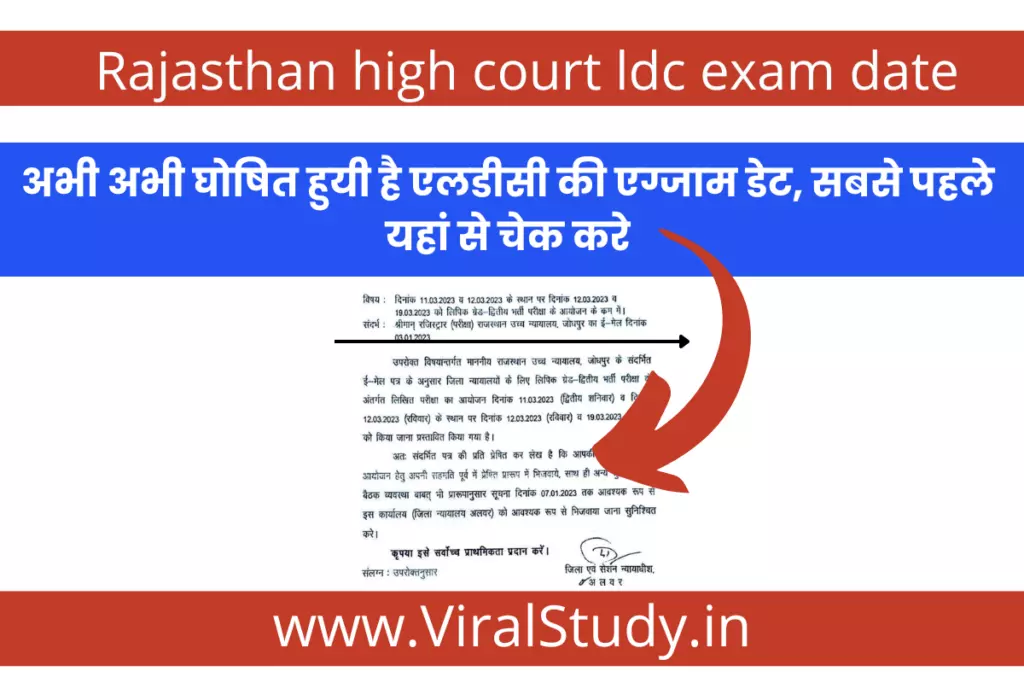 LDC EXAM DATE 2023