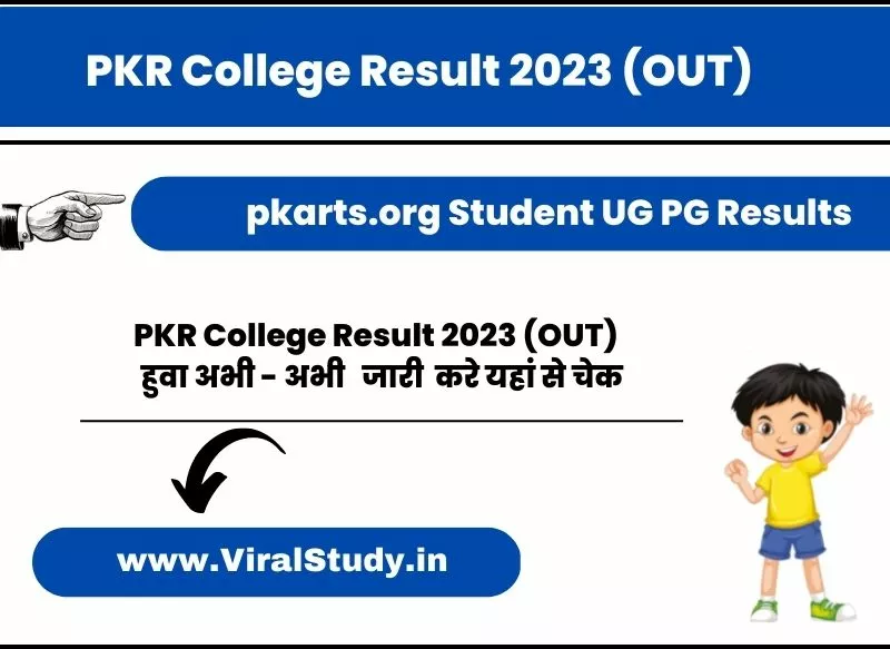 PKR College Result 2023 (OUT)