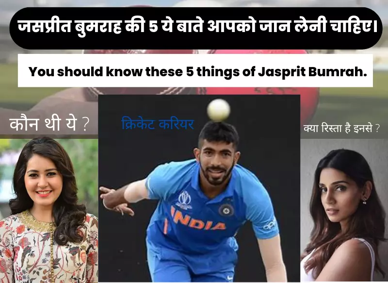 5 things of Jasprit Bumrah