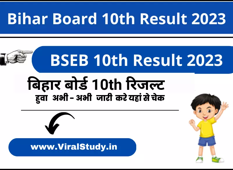 BSEB 10TH Result