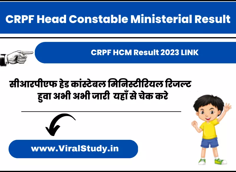 CRPF Head Constable Ministerial Result