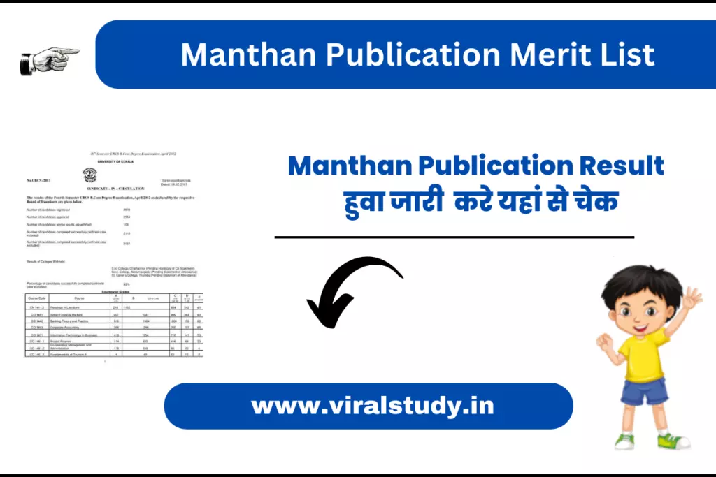 Manthan Publication Result 2023