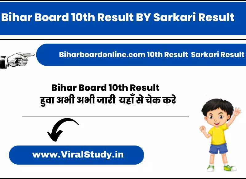 Biharboardonline.com 10th Result 2023 Sarkari Result