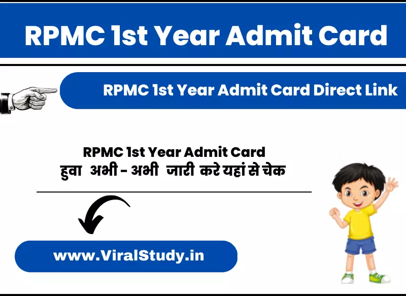 RPMC 1st Year Admit Card