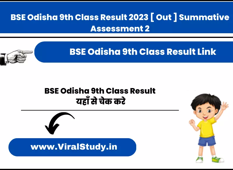 BSE Odisha 9th Class Result