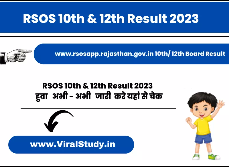 RSOS 10th & 12th Result 2023