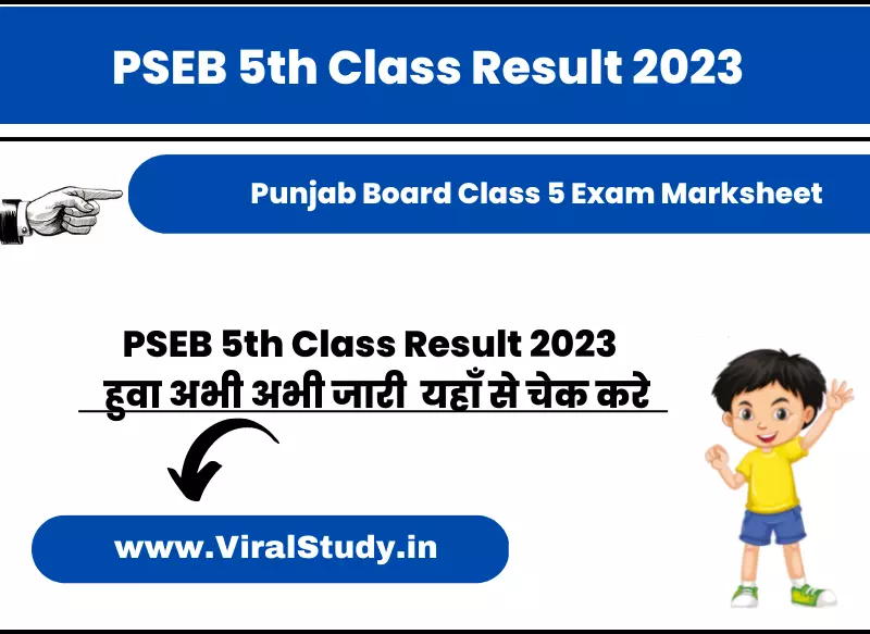 PSEB 5th Class Result ,