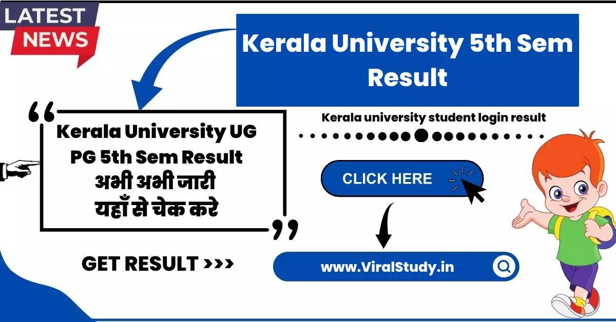 Kerala university student login result