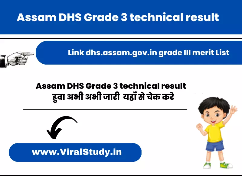 dhs.assam.gov.in grade III merit List