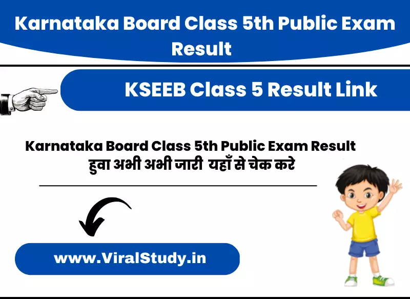 Karnataka Board Class 5th Public Exam Result