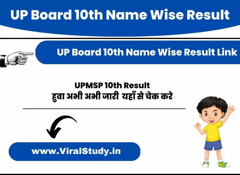 UP Board 10th Name Wise Result