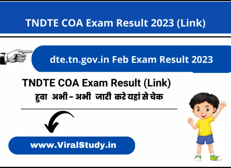TNDTE COA Exam Result 2023 (Link) dte.tn.gov.in Feb Exam Result