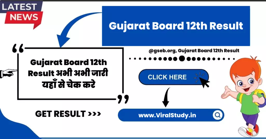 @gseb.org, Gujarat Board 12th Result