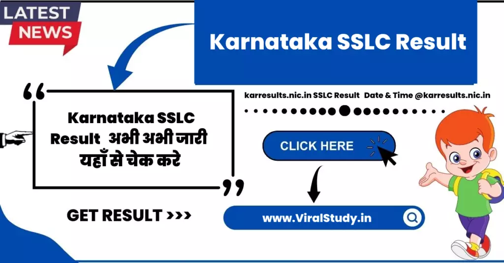 karresults.nic.in SSLC Result 2023 Date & Time @karresults.nic.in