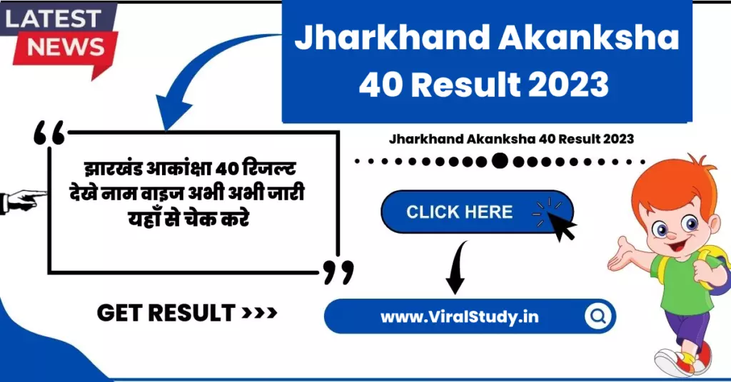 Jharkhand Akanksha 40 Result 2023 