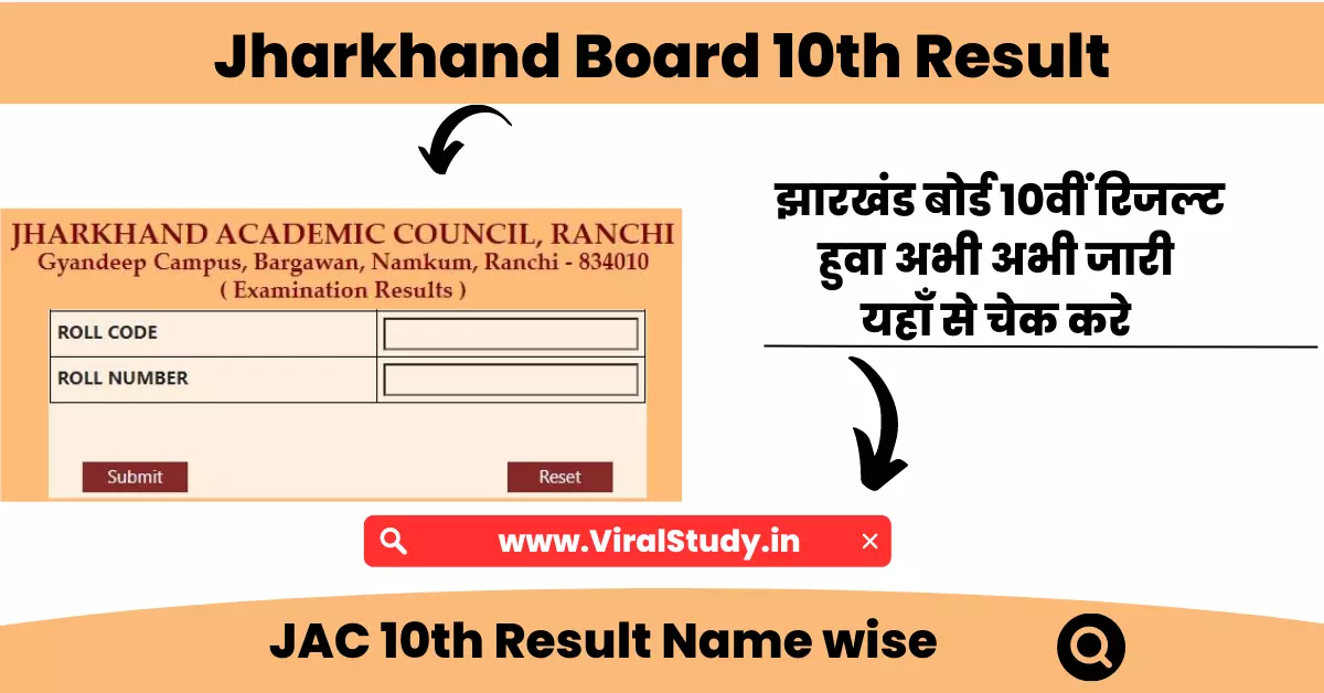 Jharkhand Board 10th Result