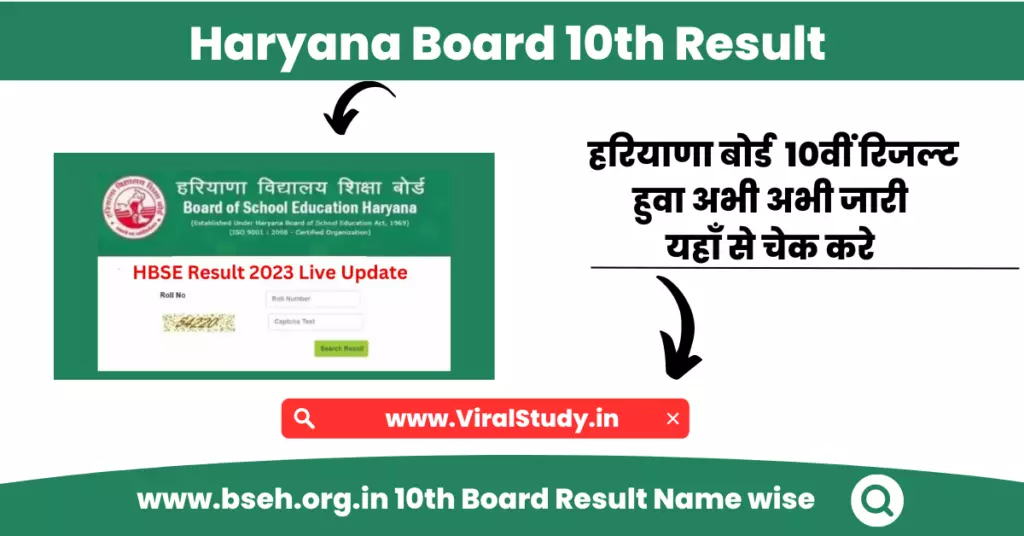 www.bseh.org.in 10th Board Result