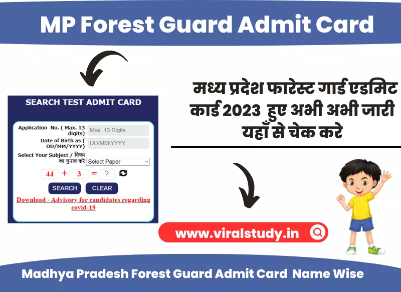 Madhya Pradesh Forest Guard Admit Card