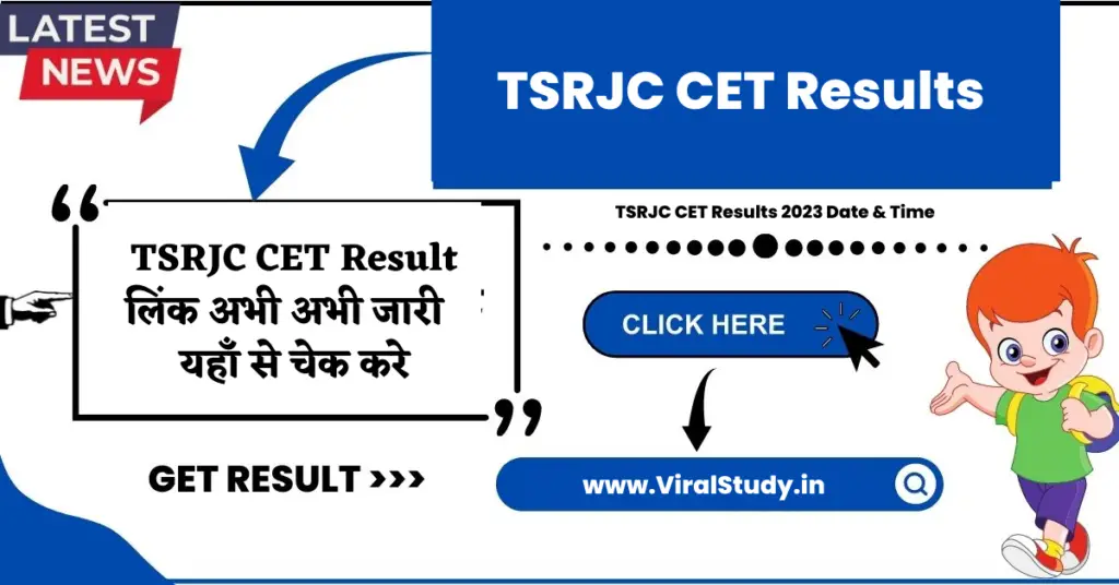  TSRJC CET Result Link