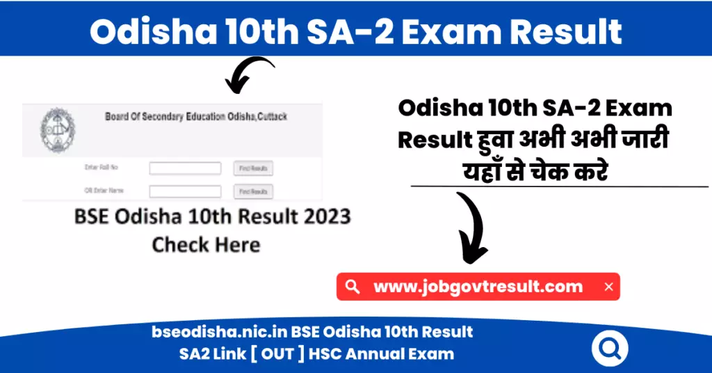 Odisha 10th SA-2 Exam Result