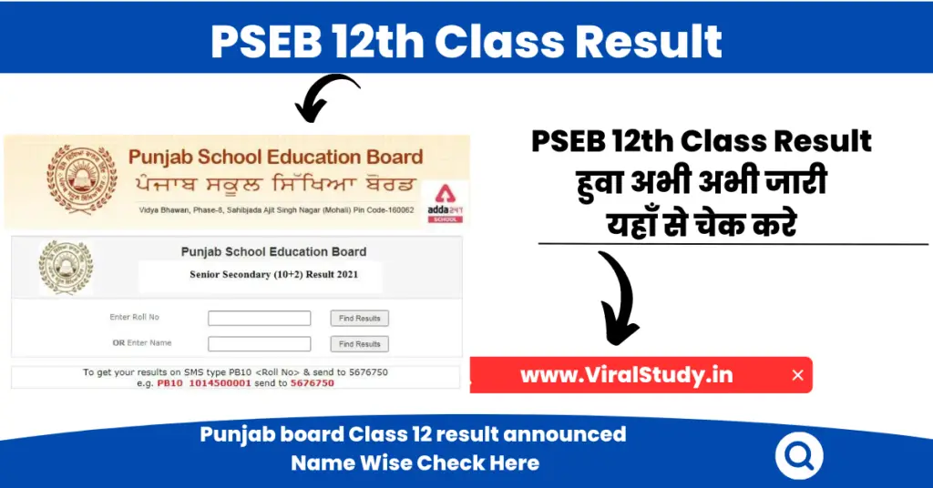 PSEB 12th Class Result 2023 (Out )Punjab board Class 12 result announced