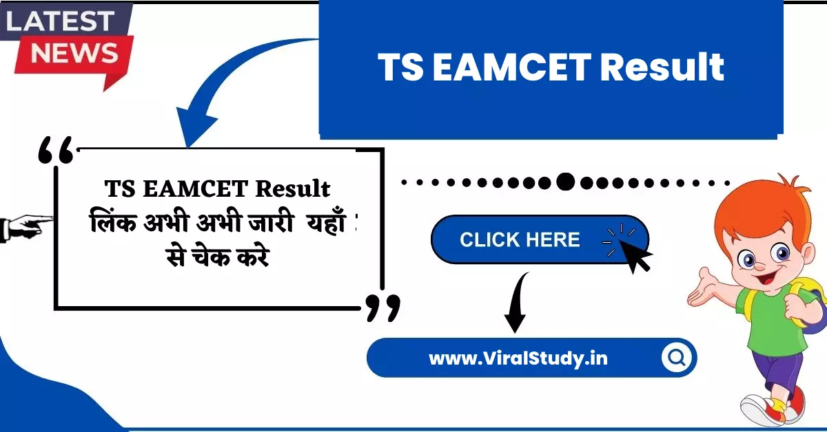 TS EAMCET Result