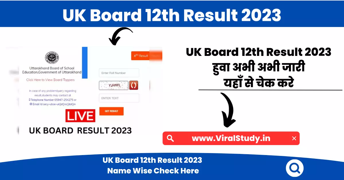 UK Board 12th Result 2023