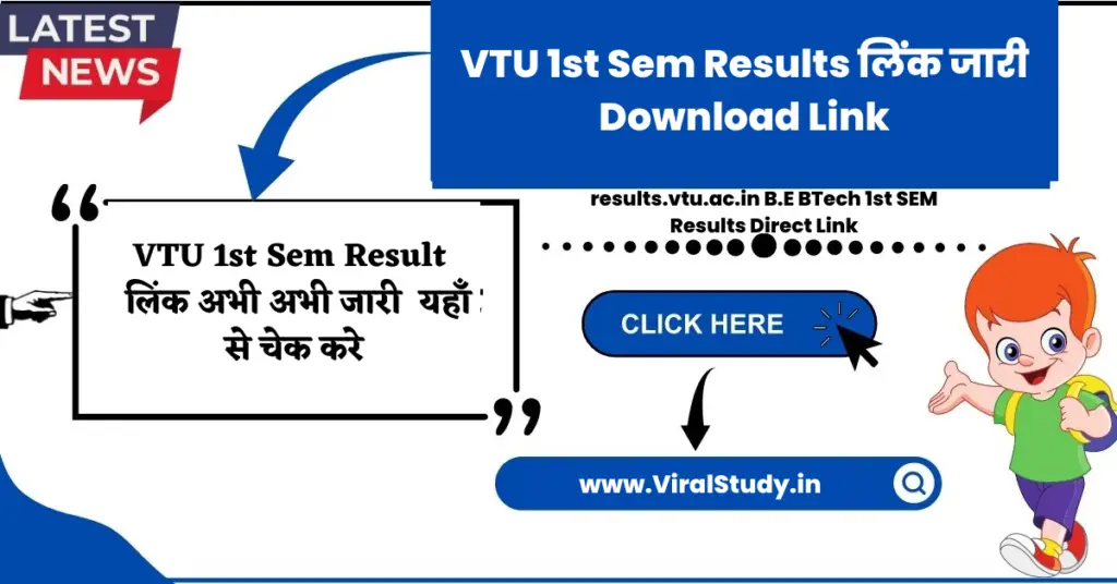 results.vtu.ac.in B.E BTech 1st SEM Results 2023