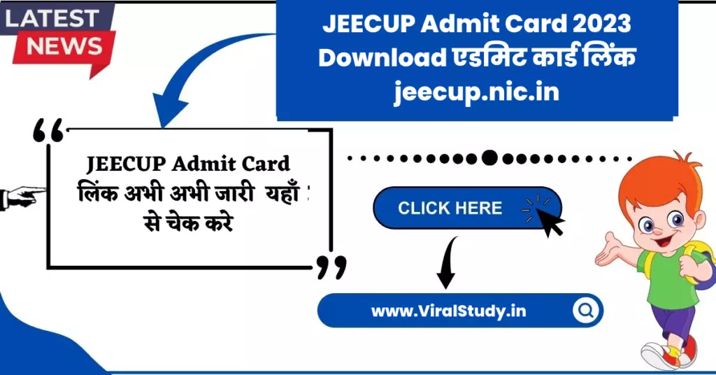 JEECUP Admit Card