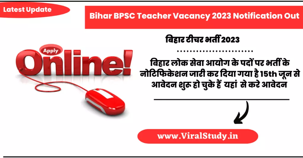  Bihar BPSC Teacher Vacancy